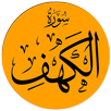 Surah Al-Kahfi APK