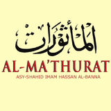Al-Mathurat Zeichen
