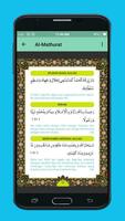 Al-Mathurat ポスター