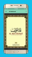 Al-Mathurat スクリーンショット 2