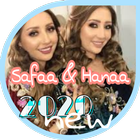 أغاني صفاء هناء بدون نت 2020 - Safaa & Hanaa NEW icône