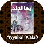 Ayyuhal Walad