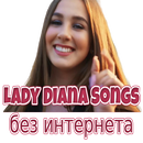 APK Lady Diana без интернета - Леди Диана песни