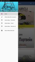 Алена Швец (Alena Shvets) Offline تصوير الشاشة 1