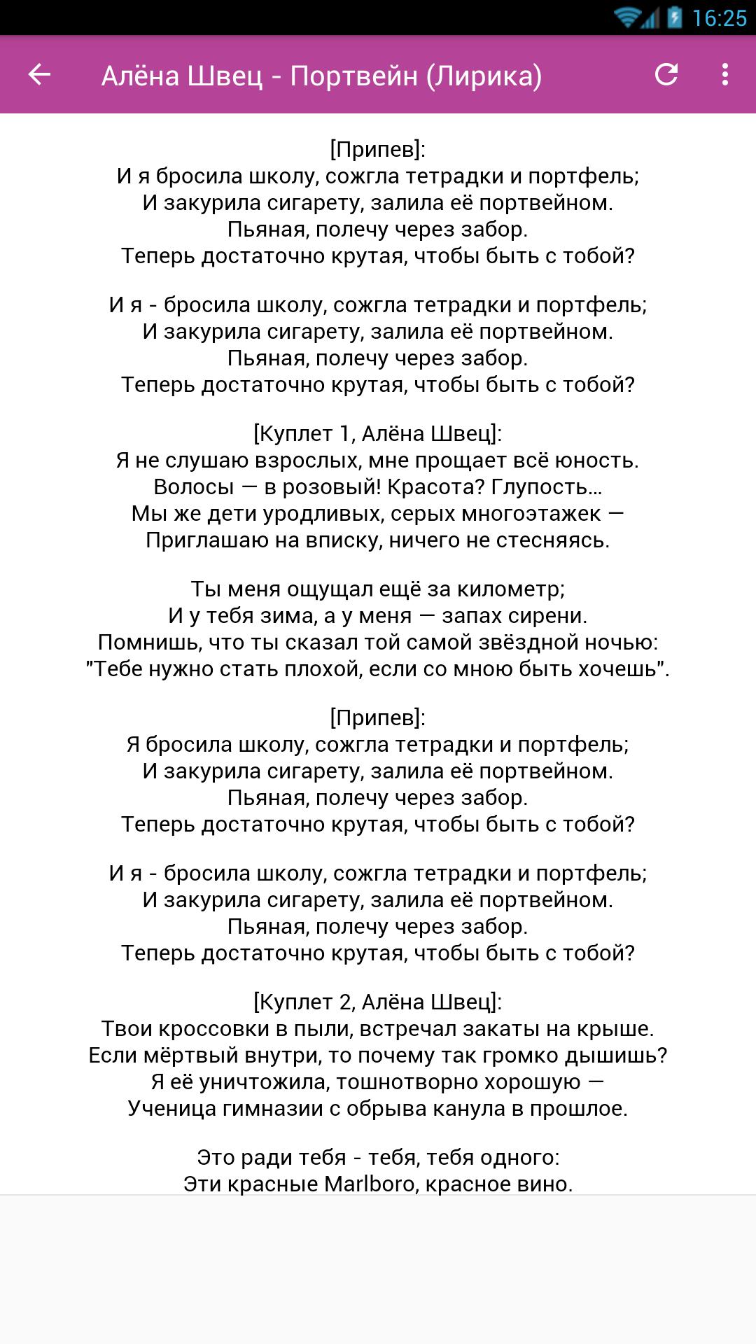 Свидание последней весны текст. Тексты песен Алёны Швец. Слова песен Алены Швец.