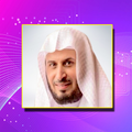 MP3 FULL AL-QURAN SAAD AL-GHAMIDI
