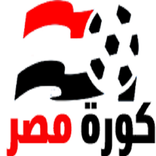 كورة مصر
