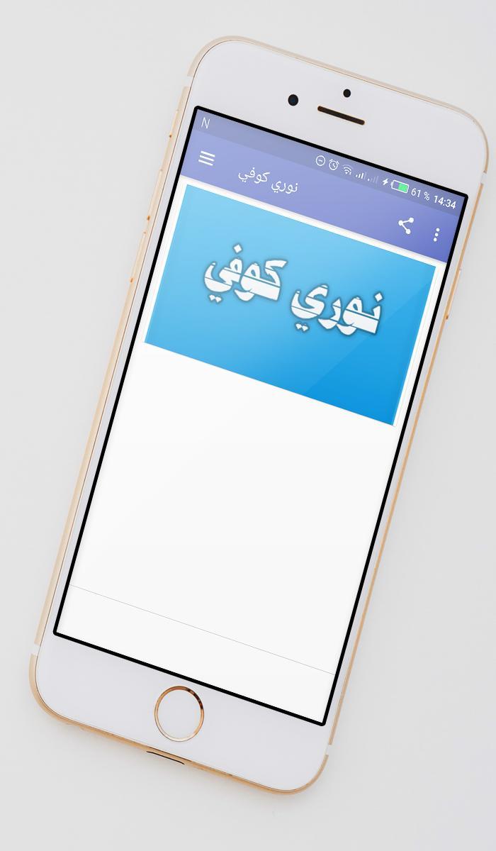 TÉLÉCHARGER MUSIC NORI KOFI GRATUIT MUSIC GRATUIT KOFI TÉLÉCHARGER NORI
