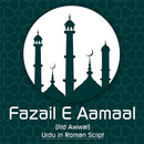 Fazail E Aamaal In Urdu Roman APK
