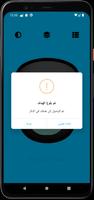 عداد التسبيح الرقمي تصوير الشاشة 2
