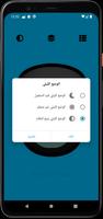عداد التسبيح الرقمي تصوير الشاشة 3