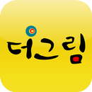 더그림미술 APK