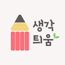 생각틔움수학 APK