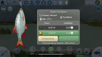 Реальная рыбалка 2 постер