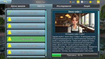 Реальная рыбалка 2 скриншот 2