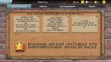 Реальная рыбалка 2 скриншот 3
