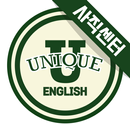 유니크잉글리쉬어학원 사직센터 APK