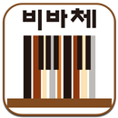 비바체음악학원(정남) APK