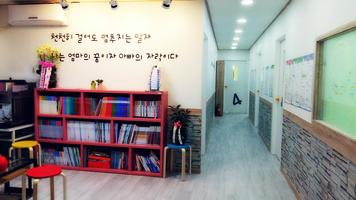 영등 한솔학원 토리학원 Poster