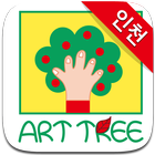 아트트리 미술(인천) иконка