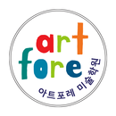 아트포레미술학원 APK