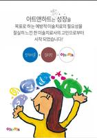 아트앤하트 gönderen
