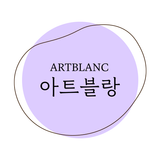 아트블랑미술학원 아이콘