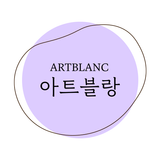 아트블랑미술학원 icon