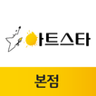 아트스타 본점