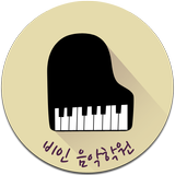 비인음악학원 biểu tượng