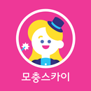 삼성영어셀레나 모충스카이학원 APK