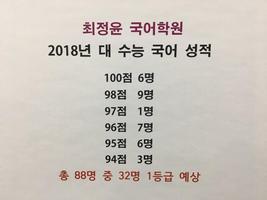 최정윤언어학원 ảnh chụp màn hình 2