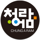 청어람학원 APK