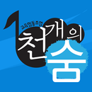징검다리스쿨 APK