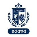 교원더퍼스트캠퍼스 울산성안점 APK