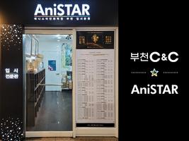 부천씨앤씨애니스타입시본원 Plakat