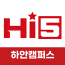 하안하이파이브미술학원 APK