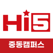 중동하이파이브미술학원