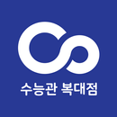 커넥츠프랩 복대점 APK