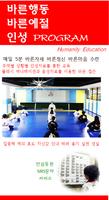 한체대 임병문 태권도 (중랑구) 海报
