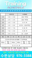 한체대 임병문 태권도 (중랑구) 截图 3