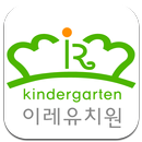 이레유치원 APK