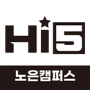 노은하이파이브미술학원 APK