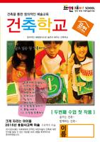 표현미술학원 تصوير الشاشة 3