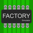 Factory Simulator: Фабрика