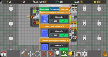 Factory Simulator ภาพหน้าจอ 6