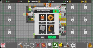 Factory Simulator ภาพหน้าจอ 7