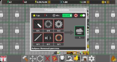 Factory Simulator Ekran Görüntüsü 3