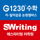 G1230에스라이팅 APK