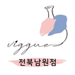 비끄아트 전북남원점